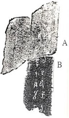 明朝-黃組卜辭綴合十六則（《台大中文學報》第四十一期2013年6月）