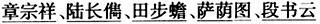 五大臣出洋-潘崇：科举废除前新政人才结构透视——以清末五大臣出洋考察团随从人员为例