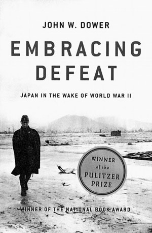 军事历史-陈漱渝：以史为鉴，勿蹈覆辙——读《拥抱战败——第二次世界大战后的日本》有感