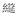 段玉裁-蕭旭:唐五代佛經音義書同源詞例考 段玉裁-蕭旭:唐五代佛經音義書同源詞例考