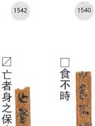 文化-陳劍：嶽麓簡《占夢書》校讀札記三則