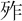 葉曉鋒：關於《詩經&#183;魯頌&#183;駉》中的“思無疆”等句子的解釋