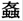 金文-蘇建洲：利用《清華簡（貳）》考釋金文一則