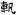 六朝-梁春勝：漢魏六朝石刻文獻整理中應當注意的幾個問題——以《漢魏六朝碑刻校注》爲例