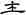 六朝-梁春勝：漢魏六朝石刻文獻整理中應當注意的幾個問題——以《漢魏六朝碑刻校注》爲例