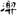 六朝-梁春勝：漢魏六朝石刻文獻整理中應當注意的幾個問題——以《漢魏六朝碑刻校注》爲例