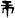 六朝-梁春勝：漢魏六朝石刻文獻整理中應當注意的幾個問題——以《漢魏六朝碑刻校注》爲例