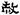 六朝-梁春勝：漢魏六朝石刻文獻整理中應當注意的幾個問題——以《漢魏六朝碑刻校注》爲例