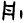 金文-王寧：說“丹”、“同”、“井”之間的關係