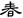 中国古代史-張世超：北京大學藏西漢竹書的文字學啟示