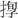 汉朝-周波：說肩水金關漢簡、張家山漢簡中的地名“贊”及其相關問題