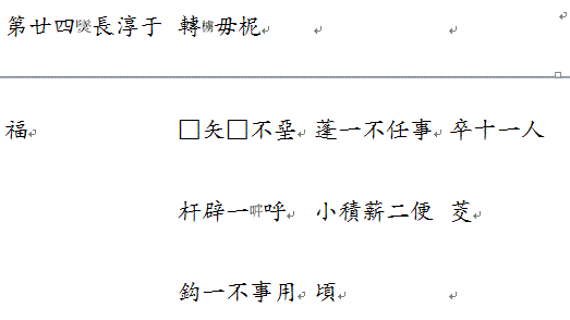 劉釗：漢簡“堊”字小考