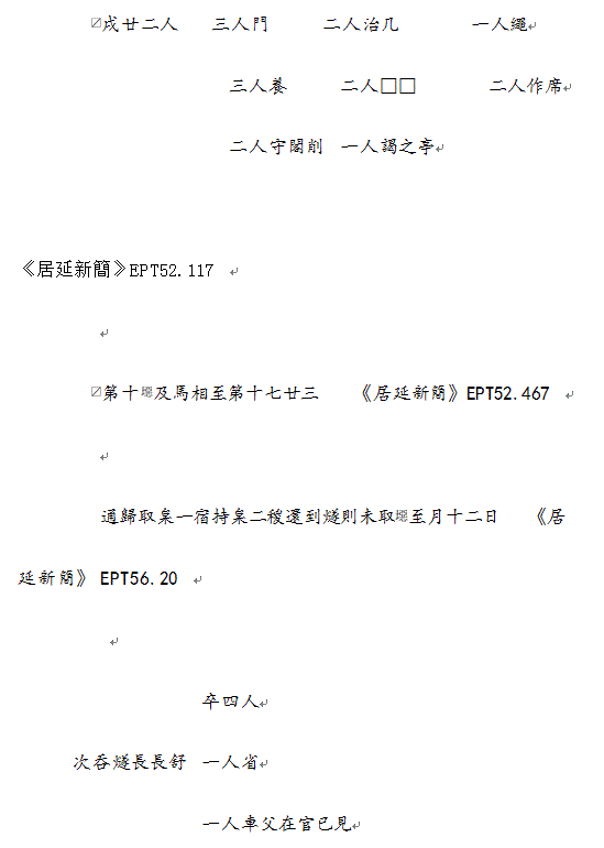 劉釗：漢簡“堊”字小考