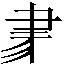 張勝：《上海博物館藏戰國楚竹書（四）》虛詞探究