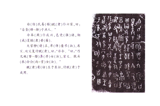 文物-李建生：絳縣橫水M2倗伯墓銅卣銘文研究