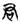 古文-鄭珮聰:《說文》古文新識四則及相關問題討論 古文-鄭珮聰:《說文》古文新識四則及相關問題討論