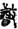 古文-鄭珮聰:《說文》古文新識四則及相關問題討論 古文-鄭珮聰:《說文》古文新識四則及相關問題討論