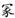古文-鄭珮聰:《說文》古文新識四則及相關問題討論 古文-鄭珮聰:《說文》古文新識四則及相關問題討論