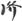 文献回顾-張小豔：稽古尋例三十載，寫本文獻鑄成“學”——讀《敦煌寫本文獻學》