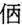 文化-蘇建洲：《封許之命》研讀札記（一）