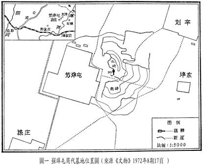 考古-王恩田：益都蘇埠屯亞丑族商代大墓的幾點思考