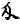 詹健：“銀介”當為“銀錢”之誤