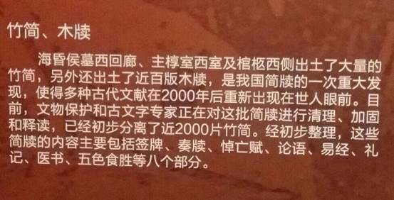 仲尼弟子列传-王楚寧：海昏侯墓“孔子立鏡（孔子屏風）”再釋