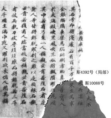 妙法莲华经-張炎：敦煌本《法華經》殘卷綴合研究——以八卷本為中心