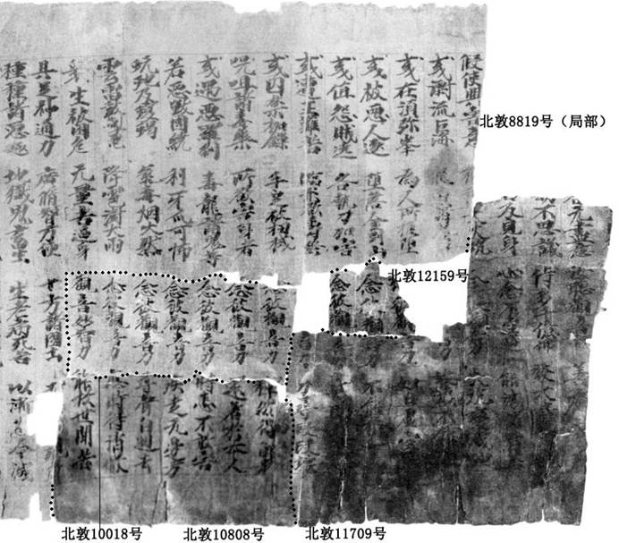 大正藏-張炎：敦煌本《觀世音經》殘卷綴合與定名研究