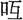 木槿花-冀小軍：讀《〈篆隸萬象名義〉校釋》劄記