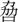 王恩田：寢孳方鼎、肄簋與帝乙、帝辛廿祀祀譜