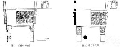 甲子-王恩田：靜方鼎銘文辨偽