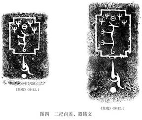 青铜器文化-王恩田：&#133656;其三卣真僞辨