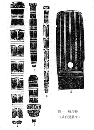 玉-王恩田:說圭瑁——玉茍盤、盉銘文辨僞 玉-王恩田:說圭瑁——玉茍盤、盉銘文辨僞