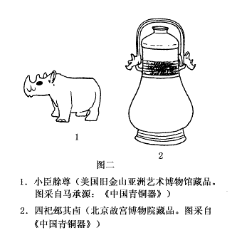 战国文字-韓祖倫：新見先秦古璽文字雜識