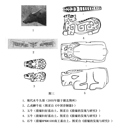 战国文字-韓祖倫：新見先秦古璽文字雜識