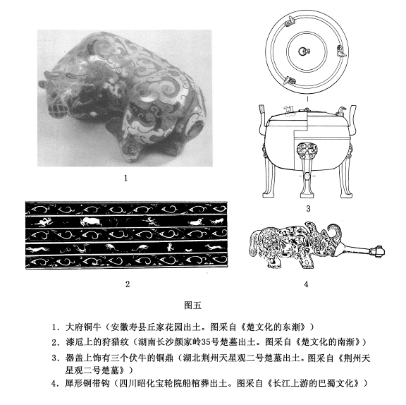 战国文字-韓祖倫：新見先秦古璽文字雜識