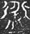 急就章-梁春勝：讀《樓蘭漢文簡紙文書集成》札記（上）