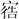 金文-日月:金文“肇”字補說 金文-日月:金文“肇”字補說