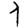 金文-陳劍：甲骨金文舊釋“將/鼎”之字及相關諸字新釋（上）