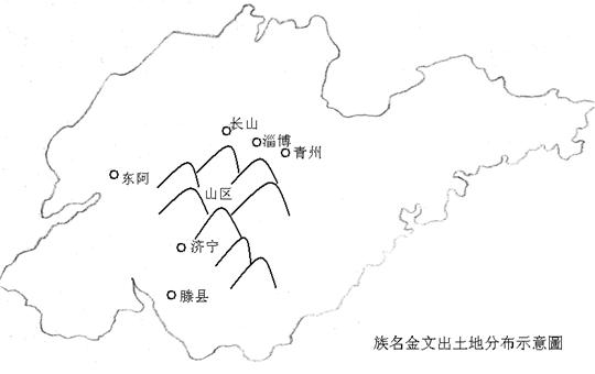 文物-程少軒：試說“雟”字及相關問題