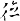 急就章-梁春勝：讀《樓蘭漢文簡紙文書集成》札記（上）