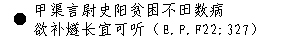 中国爵位-居延汉简中的燧长和候长