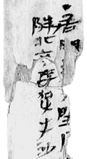 《肩水金關漢簡(伍)》綴合一則 《肩水金關漢簡(伍)》綴合一則