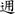 吳簡所見“訾”字別解