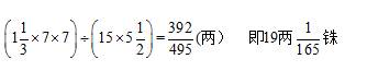 嶽麓（貳）“租稅”類算題劄記