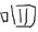 文化-战国楚简中与“囗”字有关的系列古字的造字思路探索