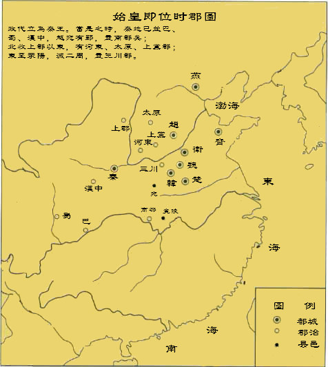 案件分析-秦統治時期“楚地”的形勢與南郡的區域文化個性