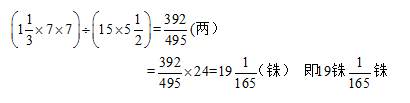 嶽麓（貳）“租稅”類算題劄記