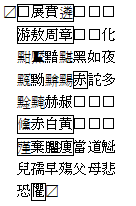 急就篇-水泉子漢簡七言本《蒼頡篇》考—在《說文解字》以前小學書中的位置